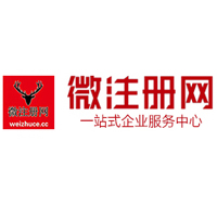 钟山贵阳公司注册之公司注册流程知识总结